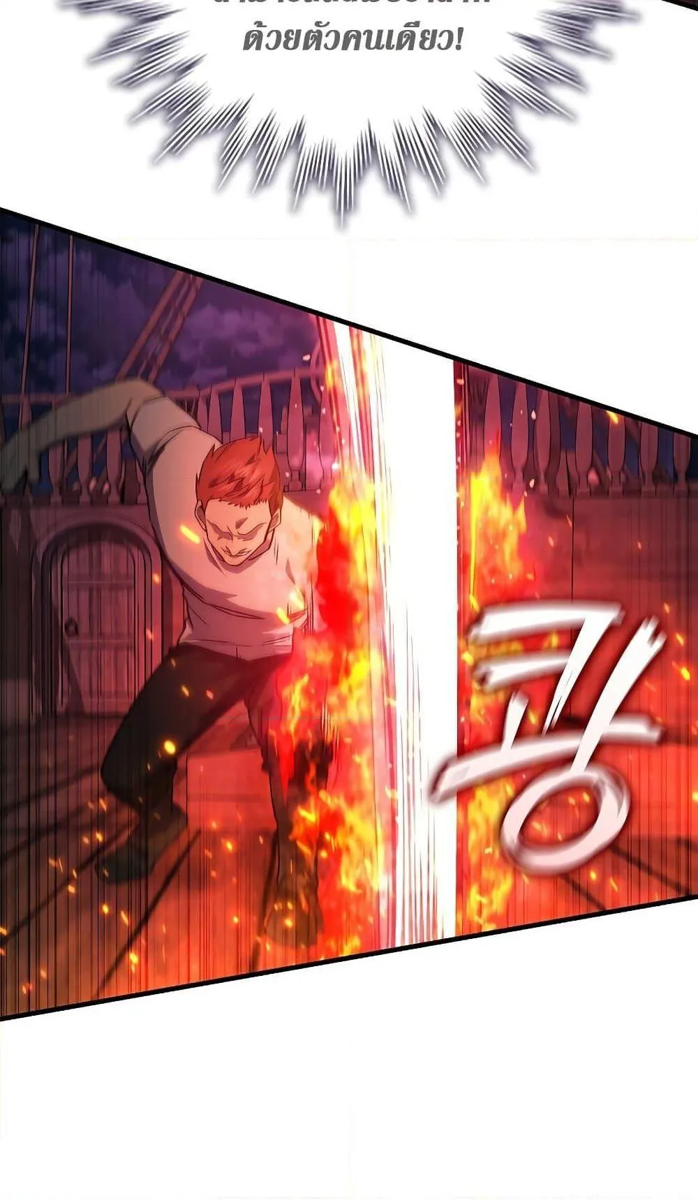Dragon-Devouring Mage ตอนที่ 12 หน้า 27