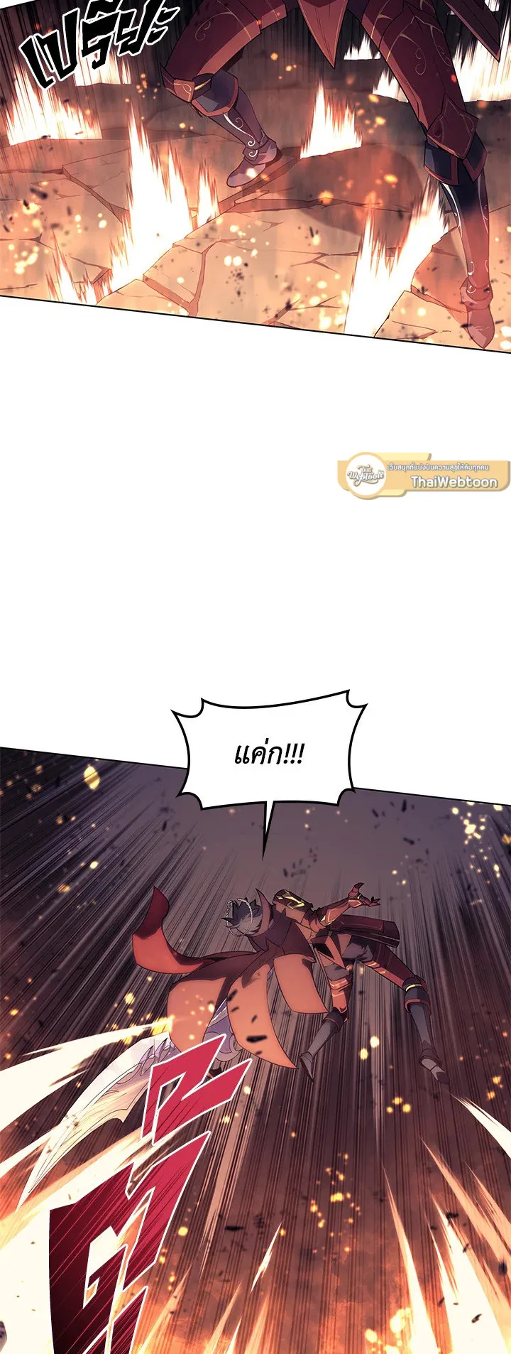 Overgeared ตอนที่ 90 หน้า 77
