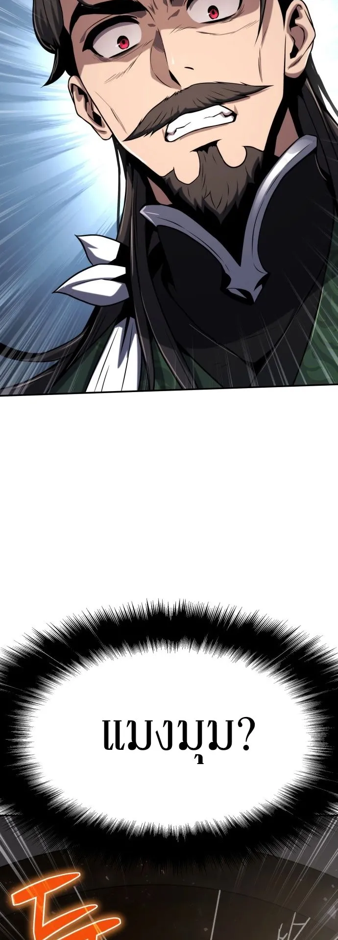 The Poison Master of Sacheon Tang Clan ตอนที่ 3 หน้า 68