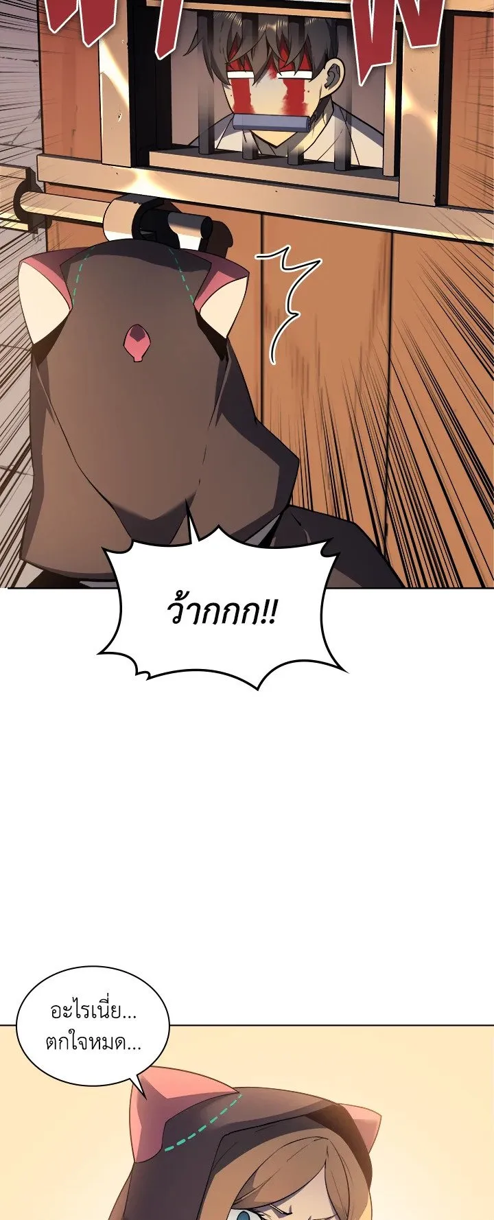 Overgeared ตอนที่ 25 หน้า 19