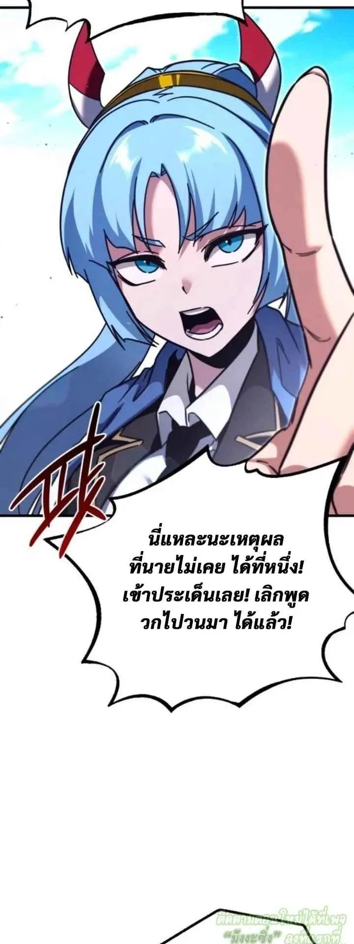 I Took Over The Academy With a Single Sashimi Knife ตอนที่ 36 หน้า 52
