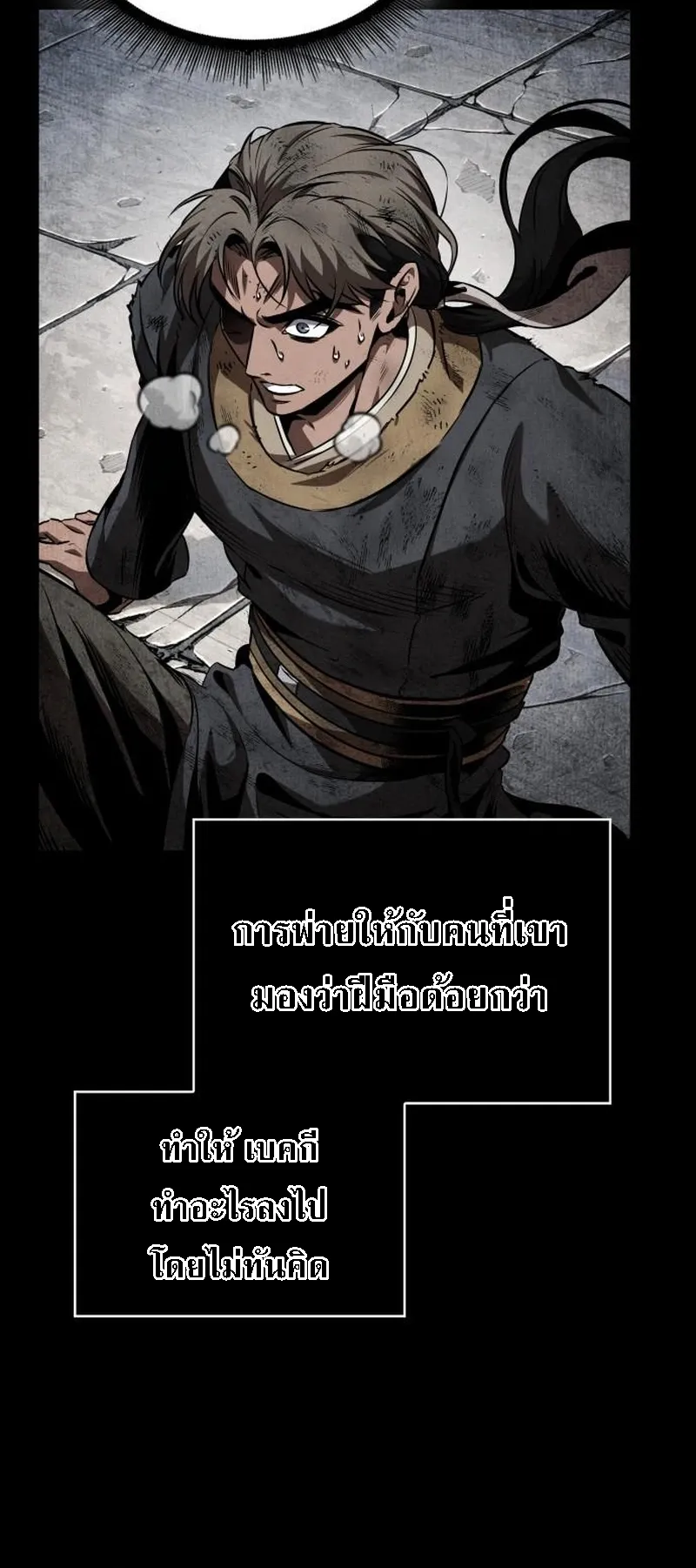 Nano Machine Chapter 284 หน้า 16