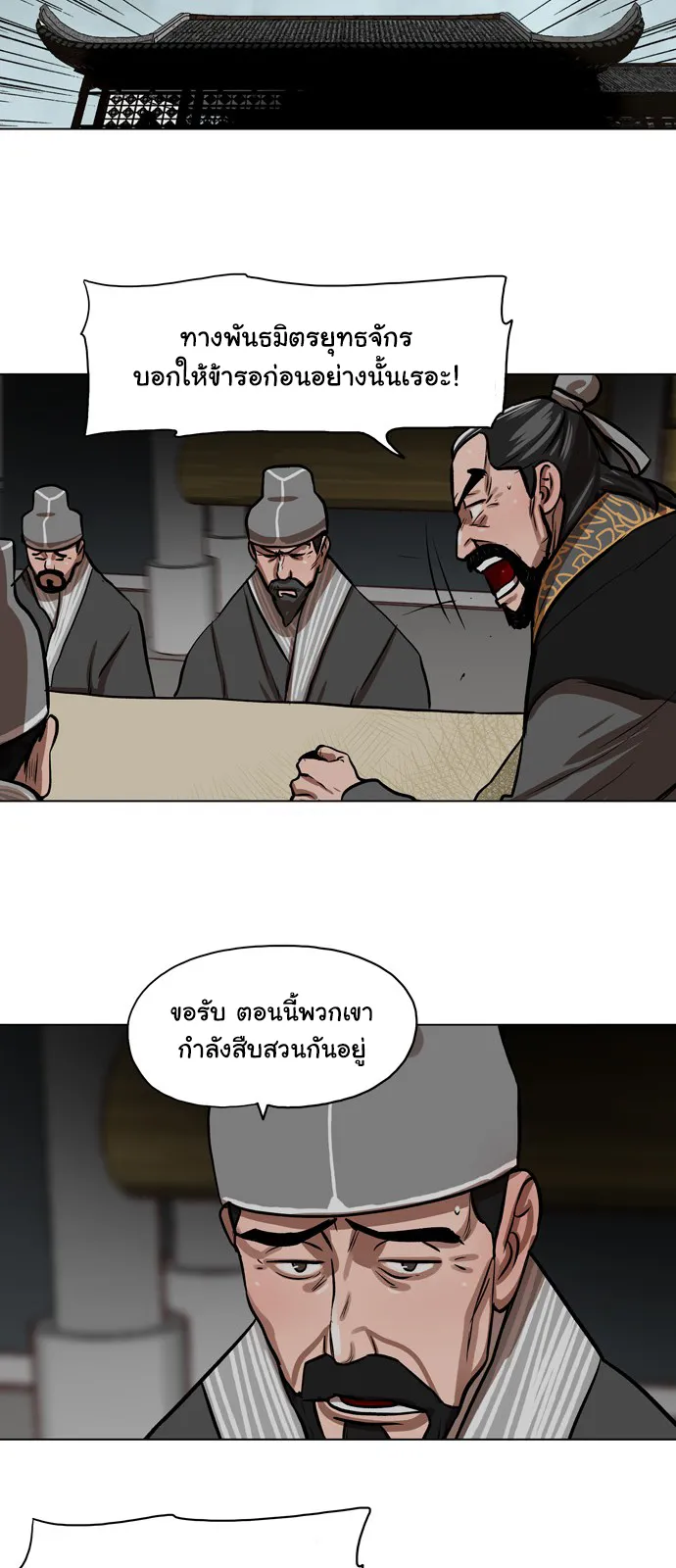 Escort Warrior ตอนที่ 3 หน้า 25