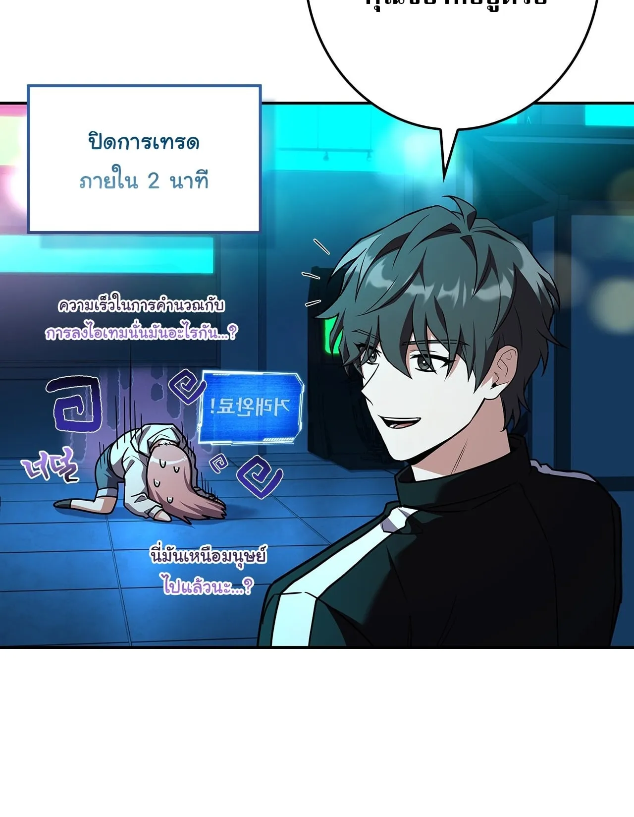 Only I Have an EX-Grade Summon ตอนที่ 31 หน้า 32
