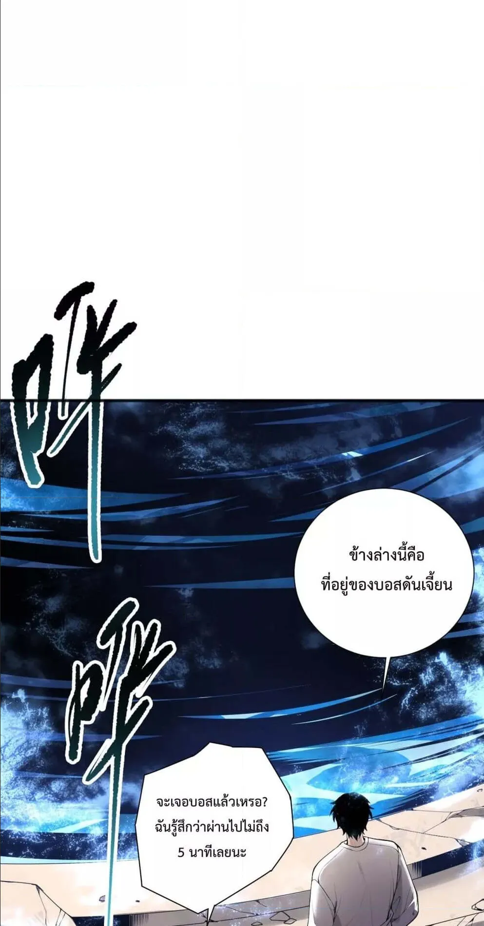 Disastrous Necromancer ตอนที่ 163 หน้า 44
