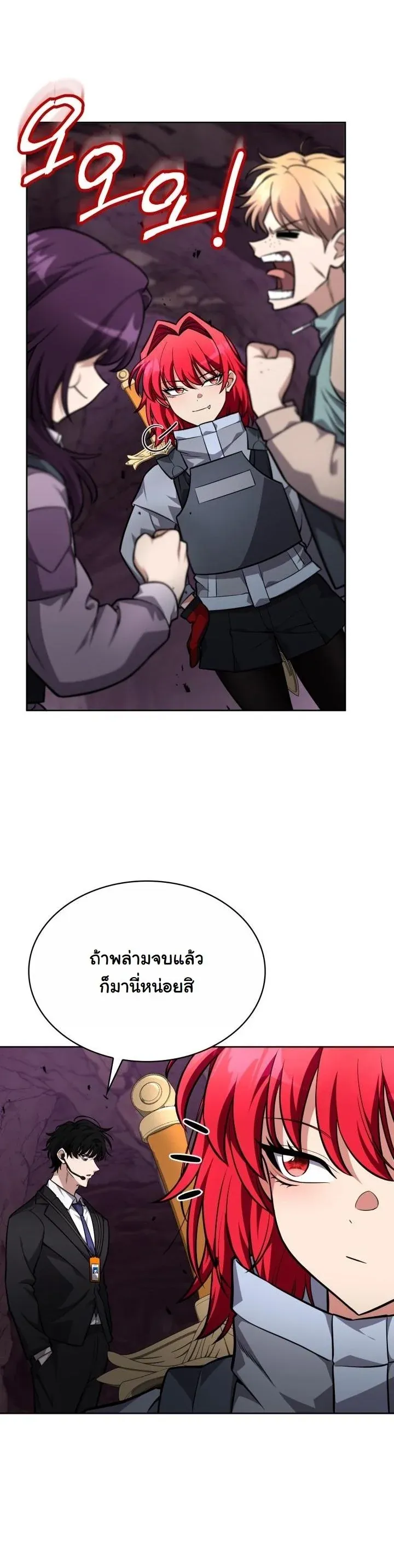 Kidnapped Dragons ตอนที่ 21 หน้า 66