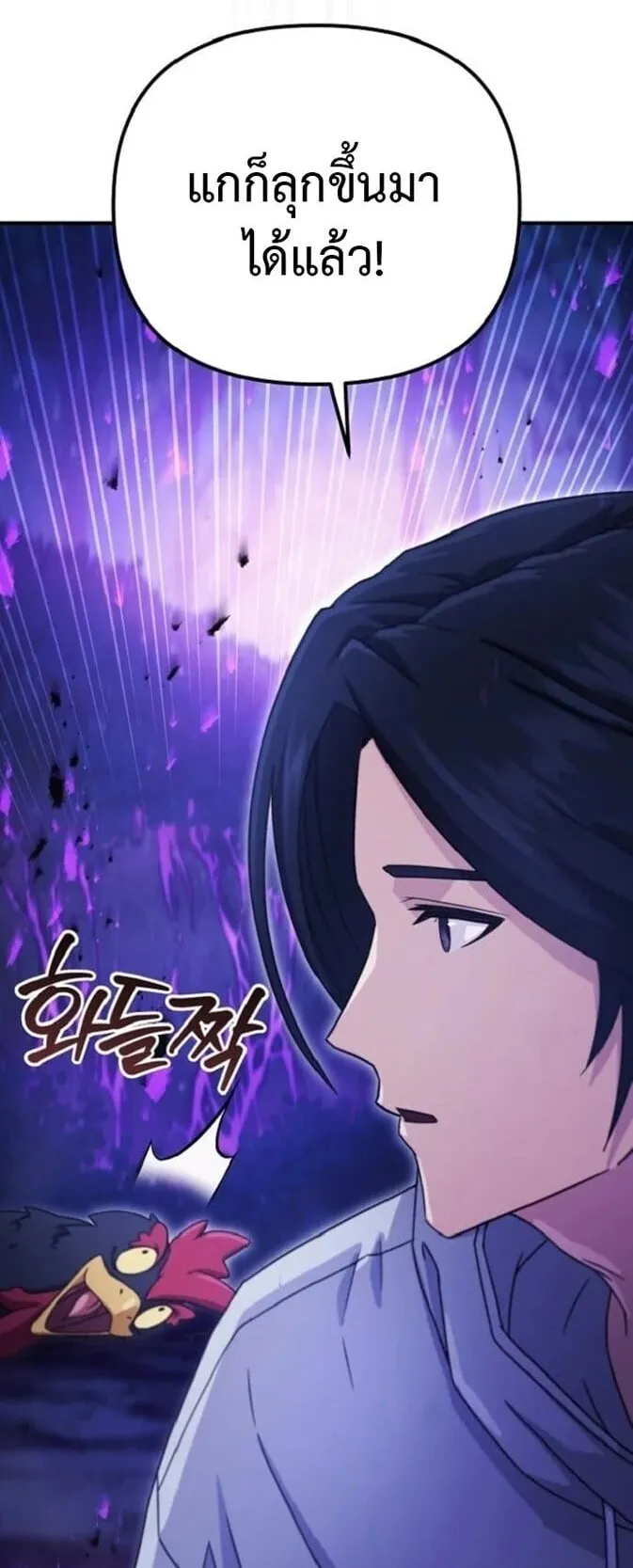 The Absolute’s Modern Life ตอนที่ 3 หน้า 98