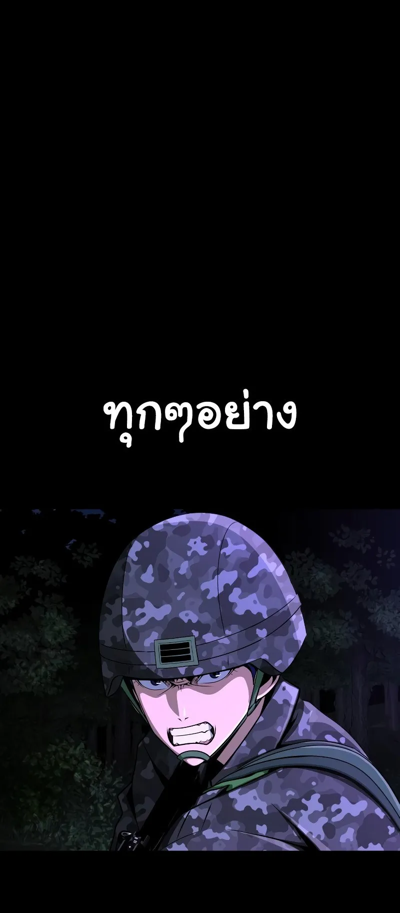 Steel-Eating Player ตอนที่ 2 หน้า 113