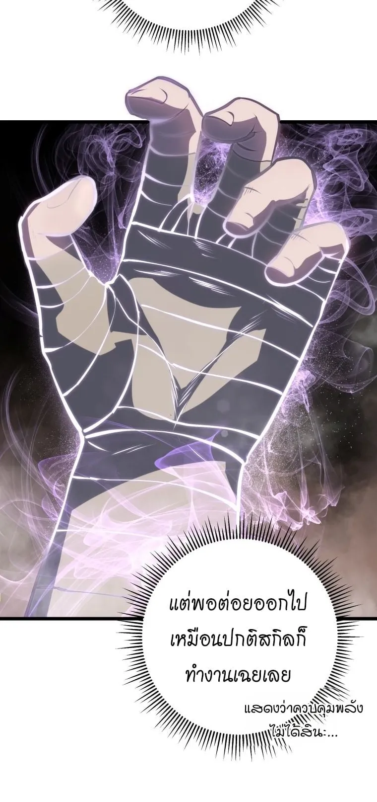 A Dragonslayer’s Peerless Regression ตอนที่ 2 หน้า 46