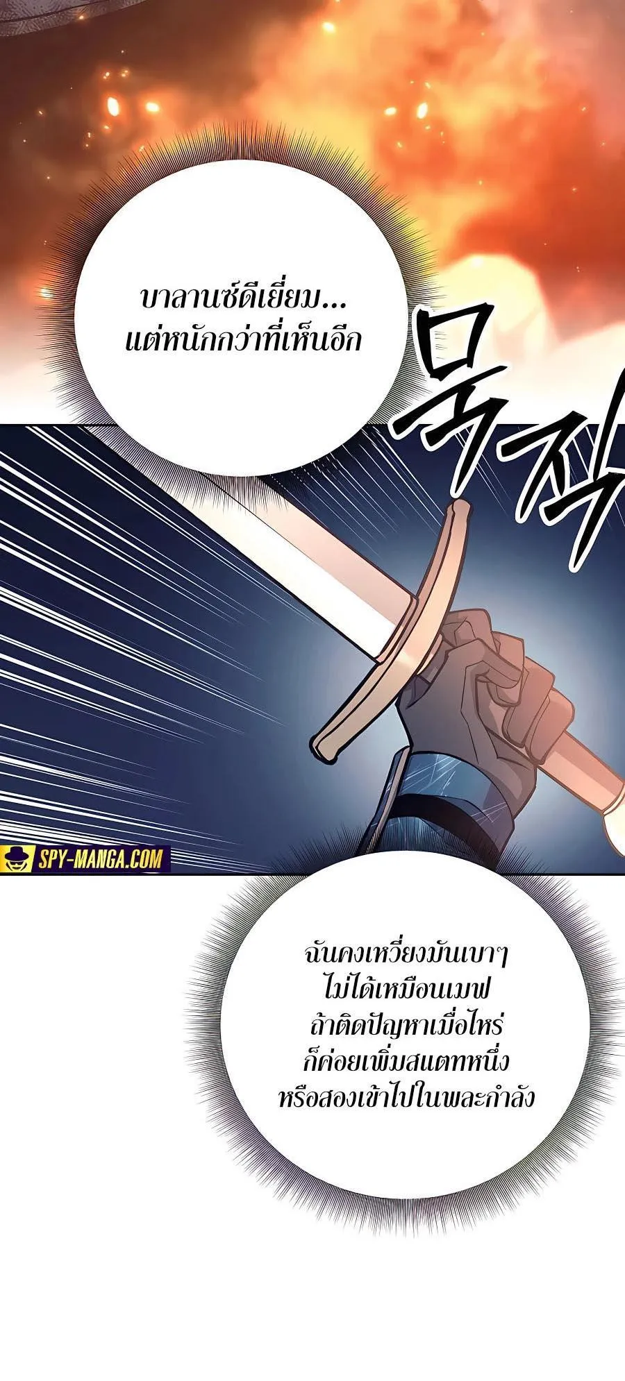 Trash of A Dark Fantasy ตอนที่ 23 หน้า 80