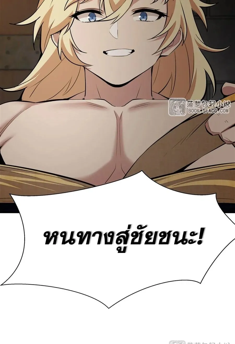 The Yellow-Haired Villain in Female Main Character’s Novel Wants Happiness ตอนที่ 17 หน้า 59