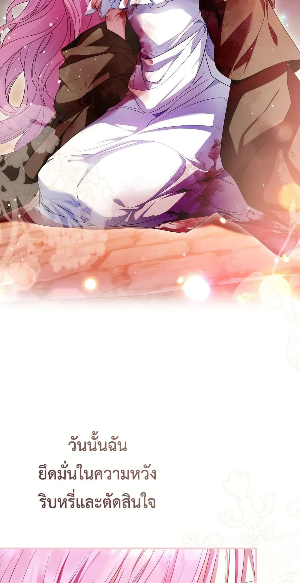 The Flower With a Sword ตอนที่ 3 หน้า 73