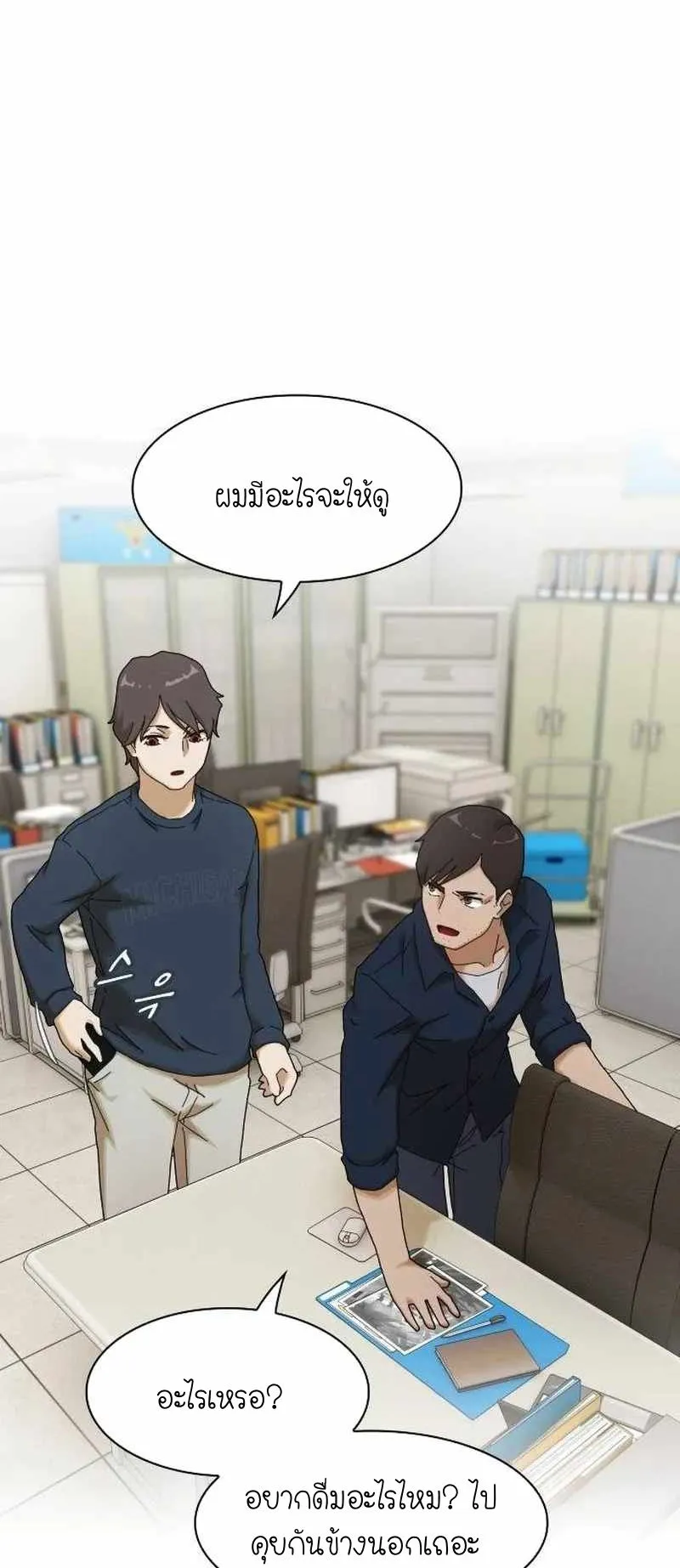 The Genius Who Sees Through the World ตอนที่ 5 หน้า 64