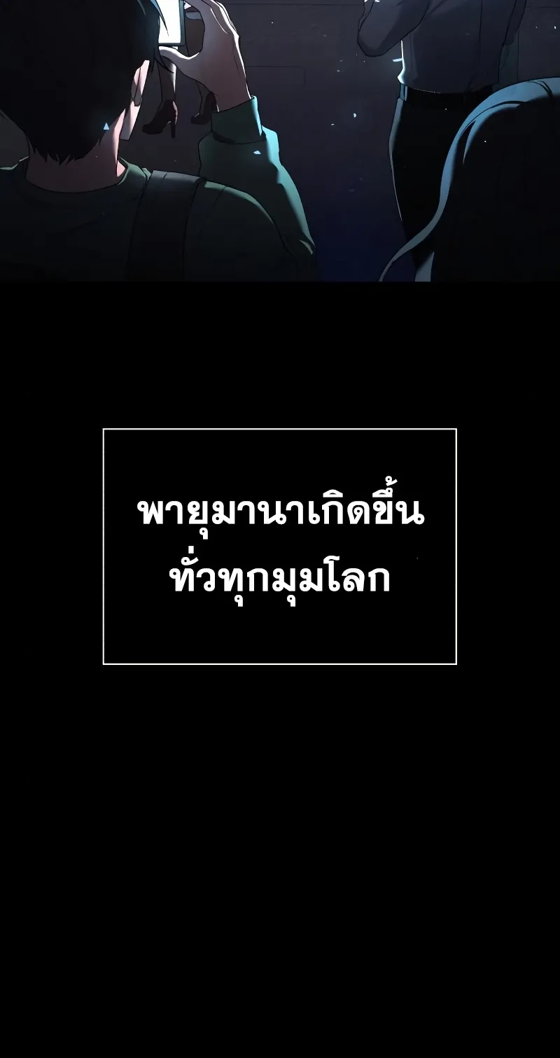 Weapon Maker ตอนที่ 0 หน้า 18