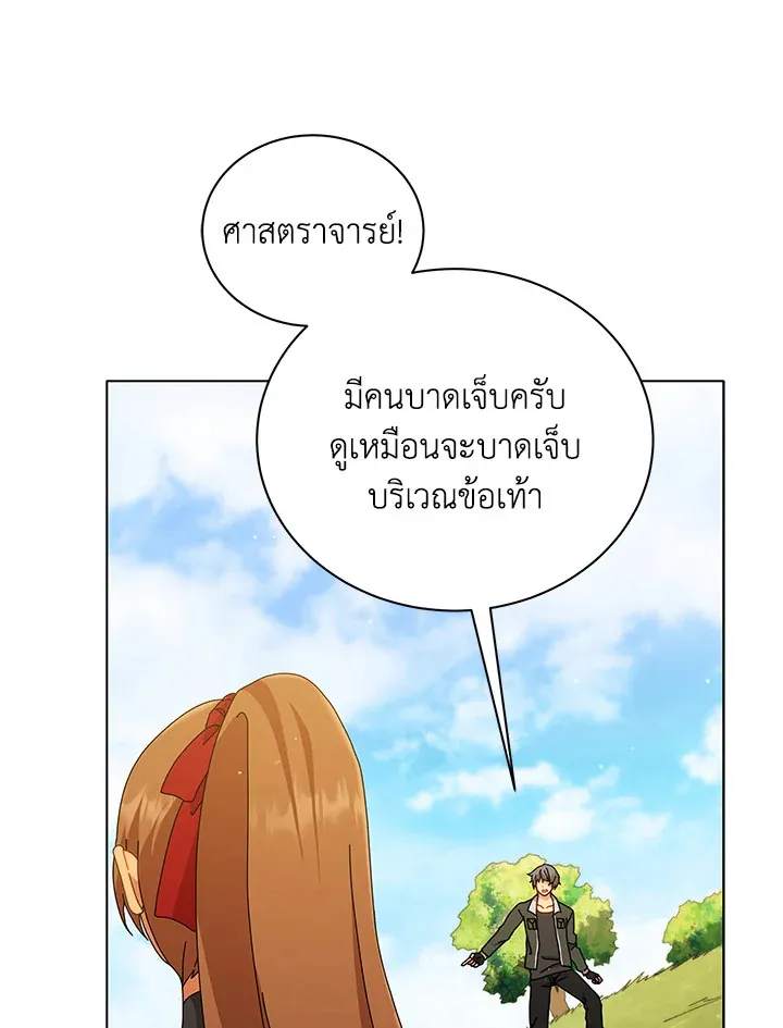 Necromancer Academy’s Genius Summoner Chapter 18 หน้า 48