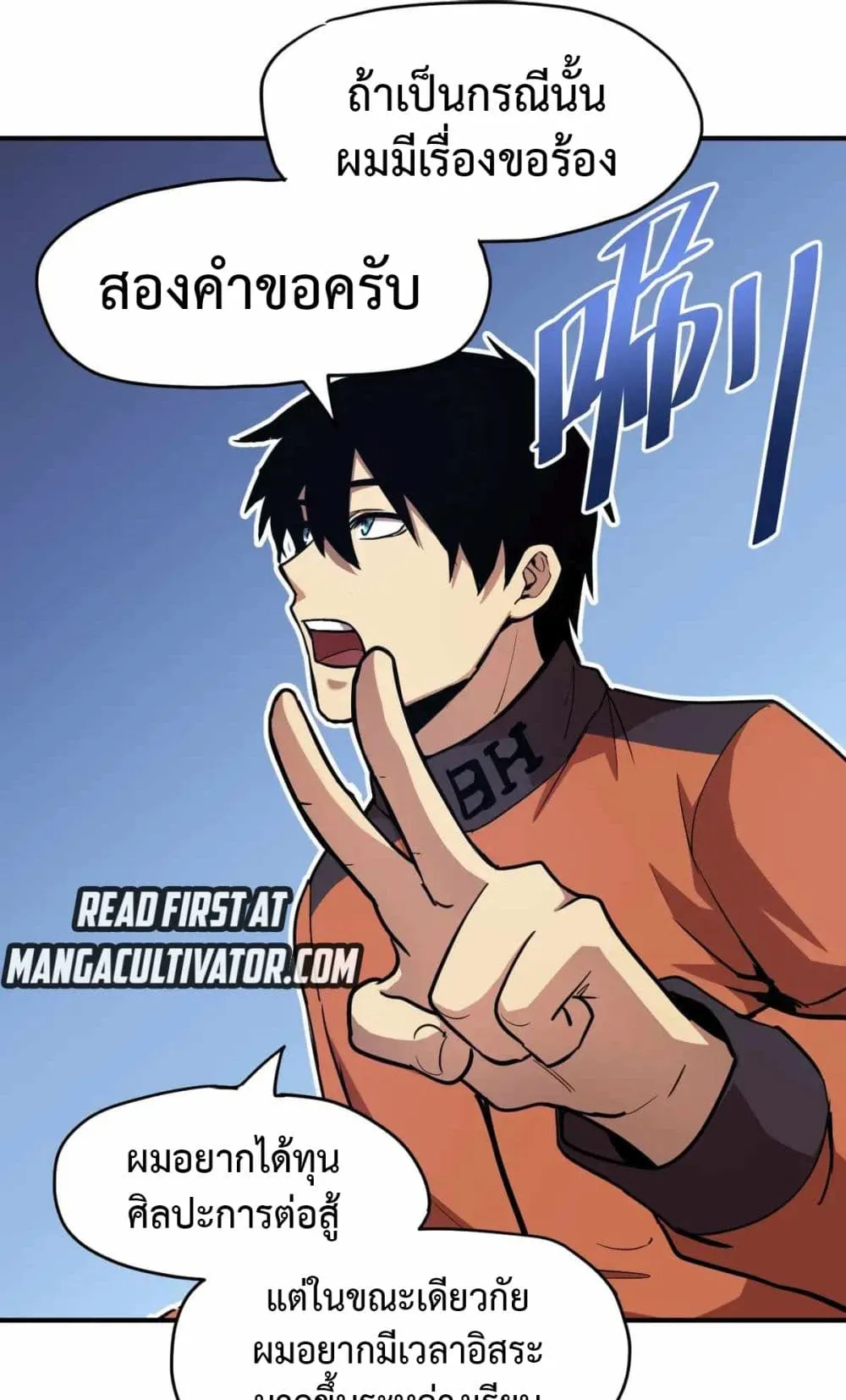 Logging 10000 Years into the Future ตอนที่ 4 หน้า 60