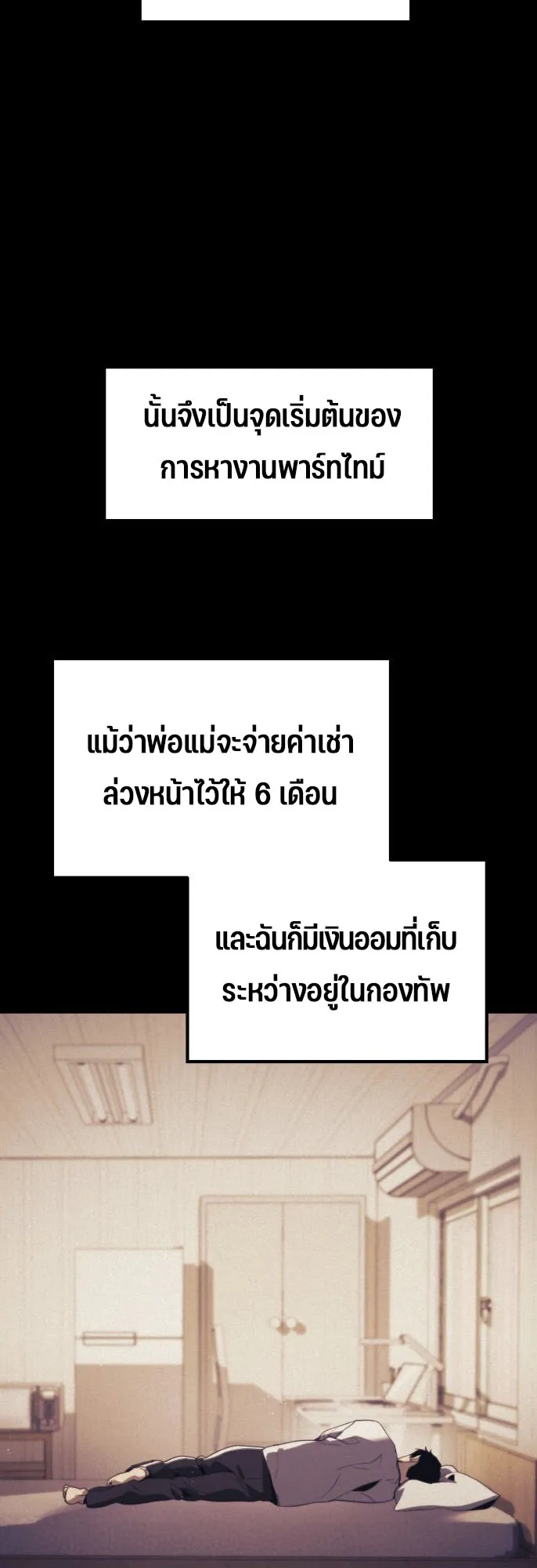 Hiding the logistics center in Apocalypse ตอนที่ 1 หน้า 15