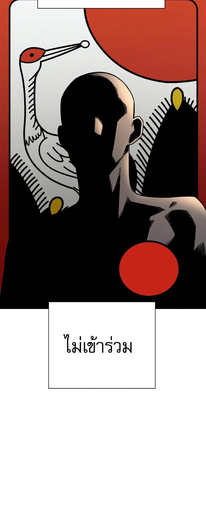 Return of the Bloodthirsty Police ตอนที่ 29 หน้า 35