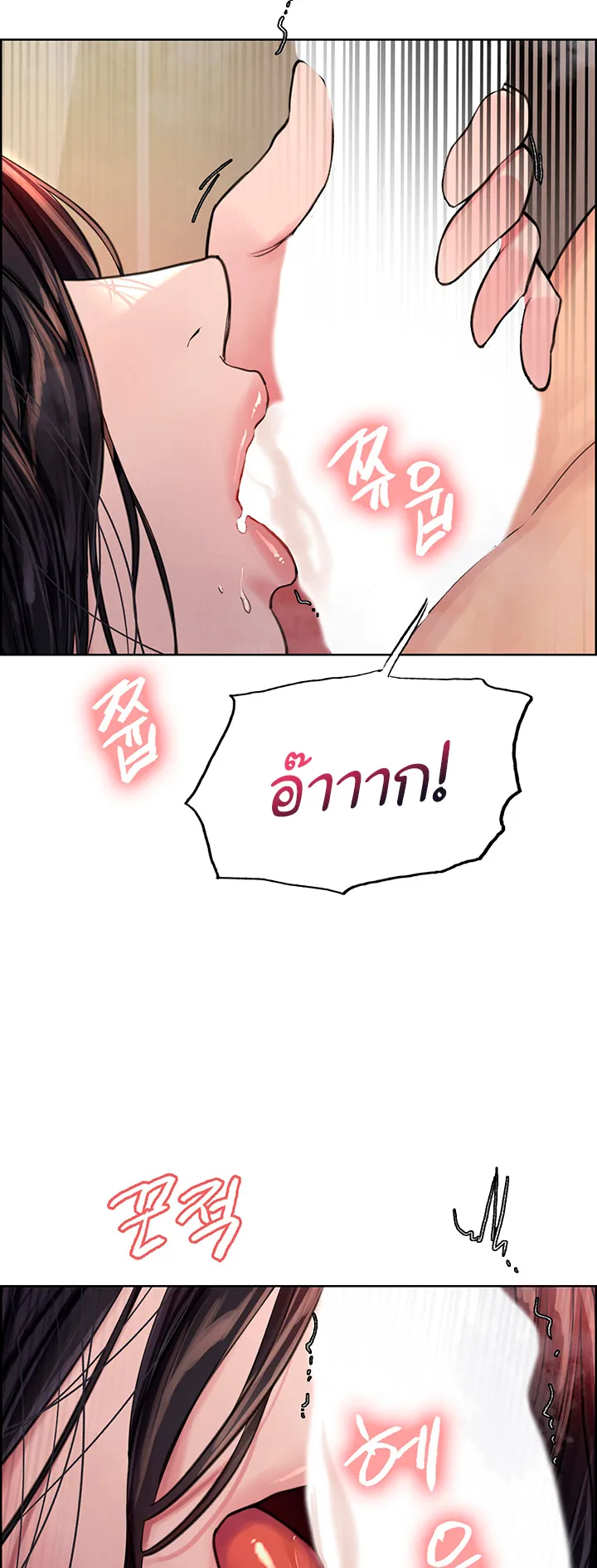 Sex-Stop Watch ตอนที่ 53 หน้า 31