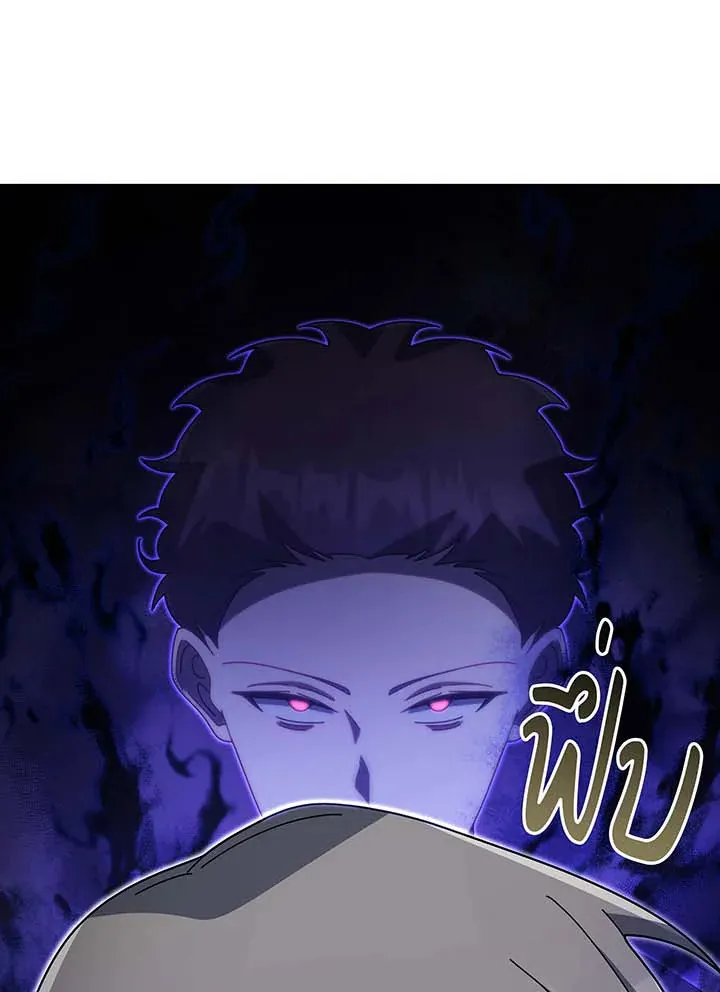 Necromancer Academy’s Genius Summoner Chapter 134 หน้า 39