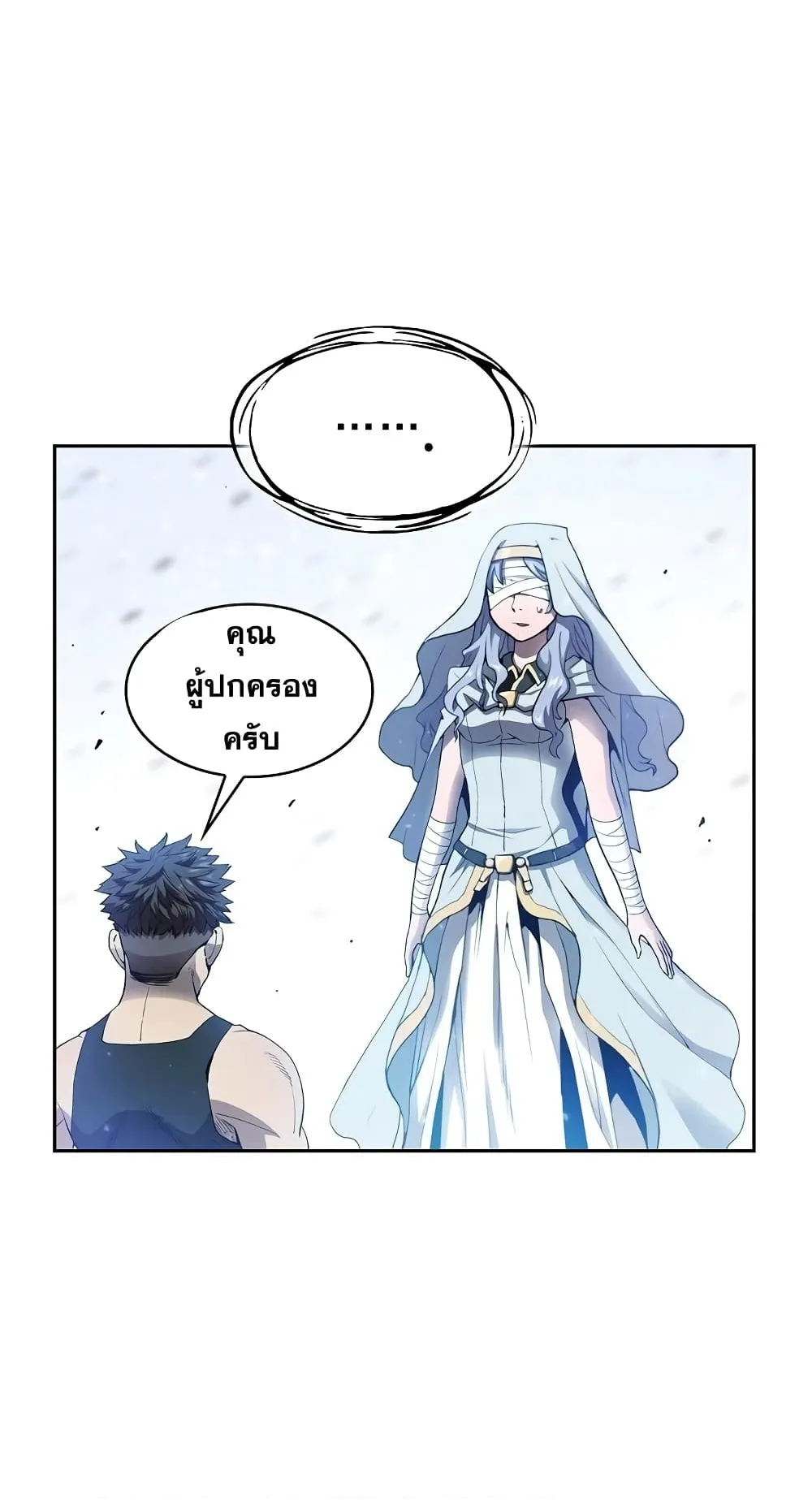 The Constellation That Returned From Hell ตอนที่ 3 หน้า 32