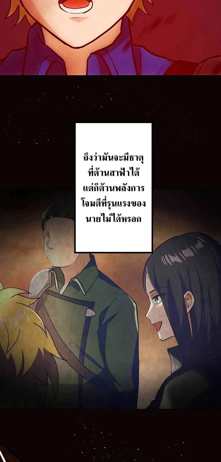 Hidden Class Gravity User ตอนที่ 6 หน้า 46