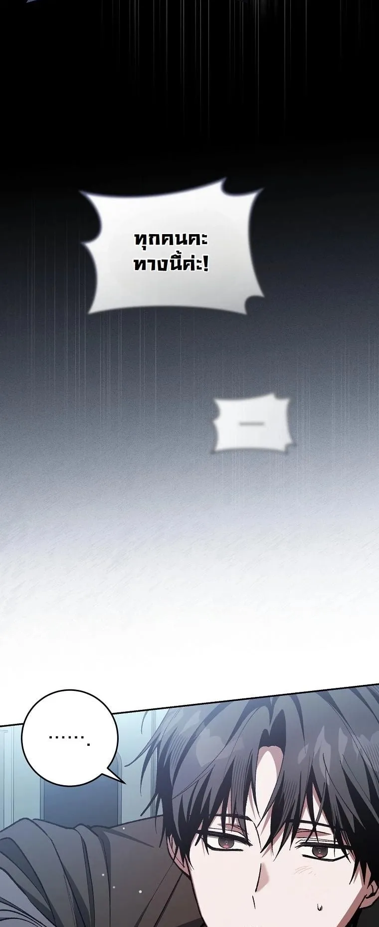 Got Dropped into a Ghost Story, Still Gotta Work ตอนที่ 5 หน้า 27