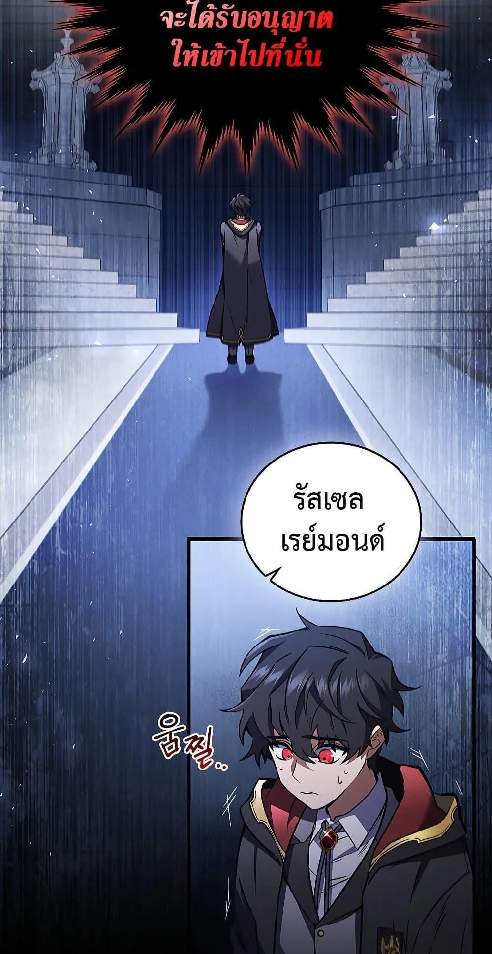 Dragon-Devouring Mage ตอนที่ 1 หน้า 29