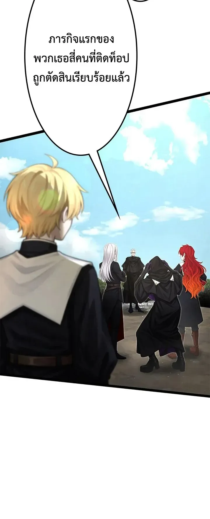 The Strongest Sword Saint Reincarnated Into a Prestigious Magic Family ตอนที่ 9 หน้า 48