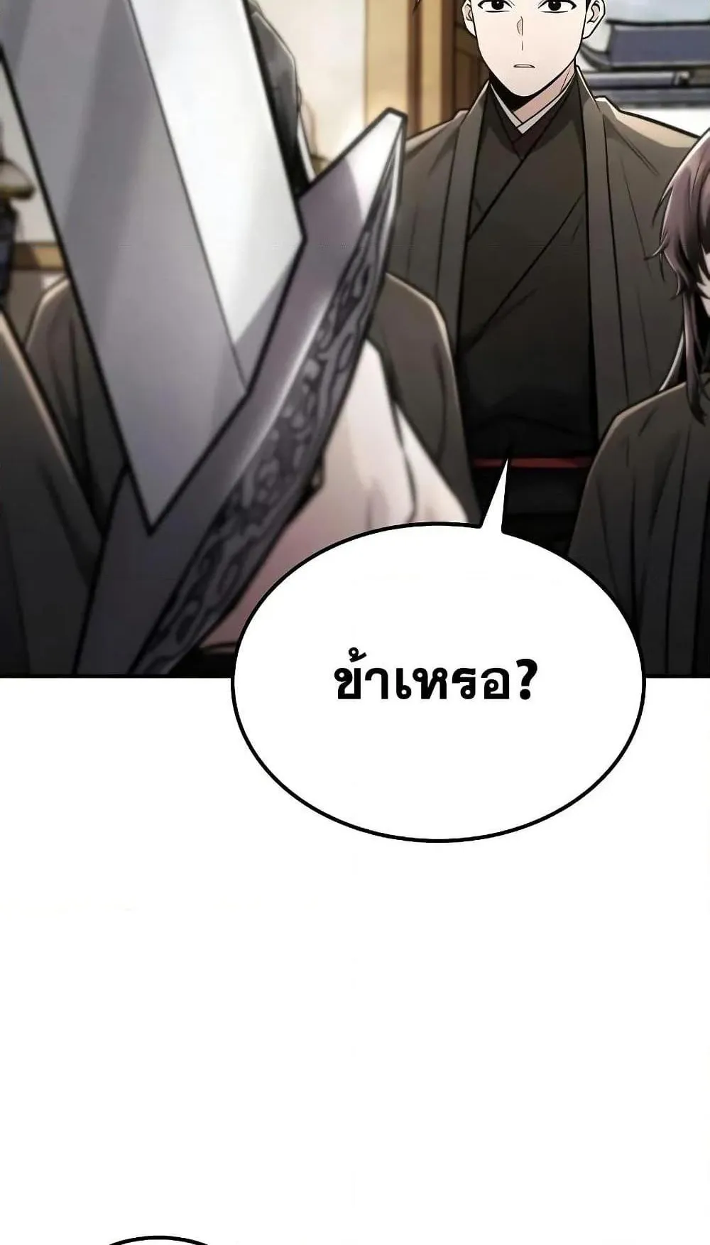 Mount Hua Sect’s Genius Phantom Swordsman ตอนที่ 25 หน้า 40