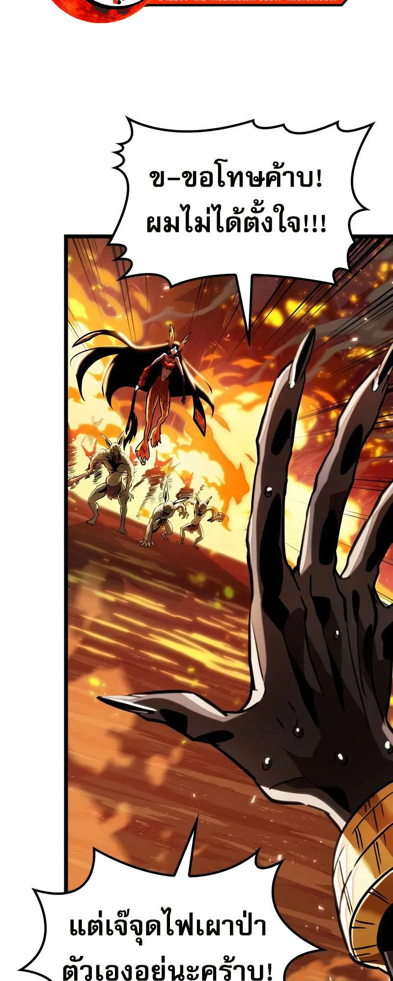 Light of Arad: Forerunner ตอนที่ 1 หน้า 146