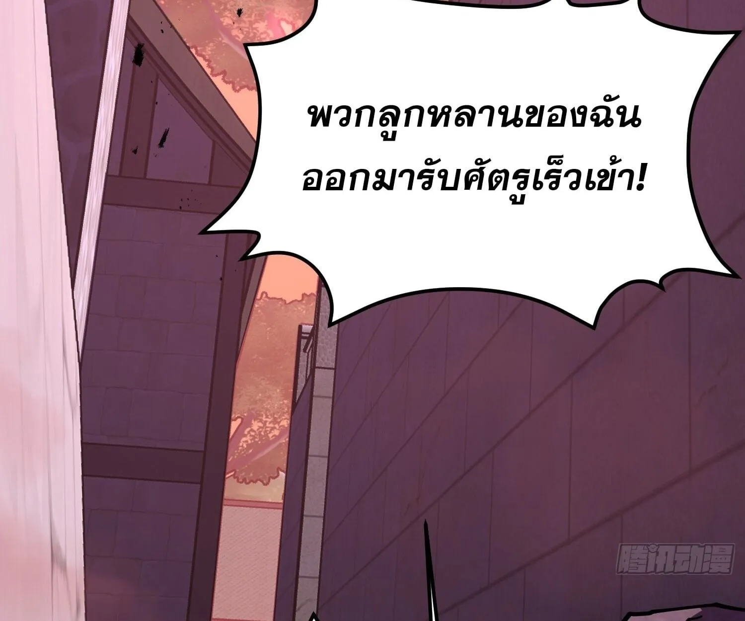 Rebirth My Vengeance Through the Mirror ตอนที่ 29 หน้า 44