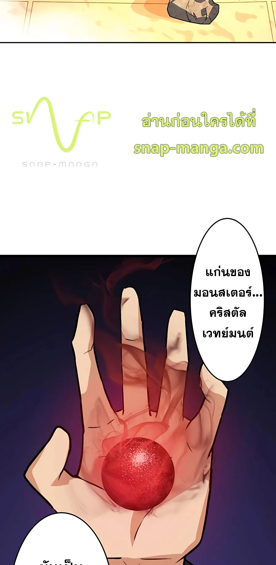 Hidden Class Gravity User ตอนที่ 5 หน้า 60