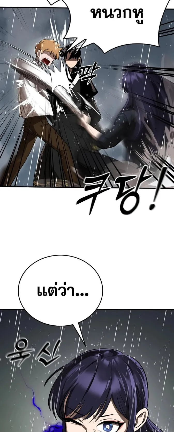 Reincarnation Path of The Underworld King ตอนที่ 3 หน้า 76