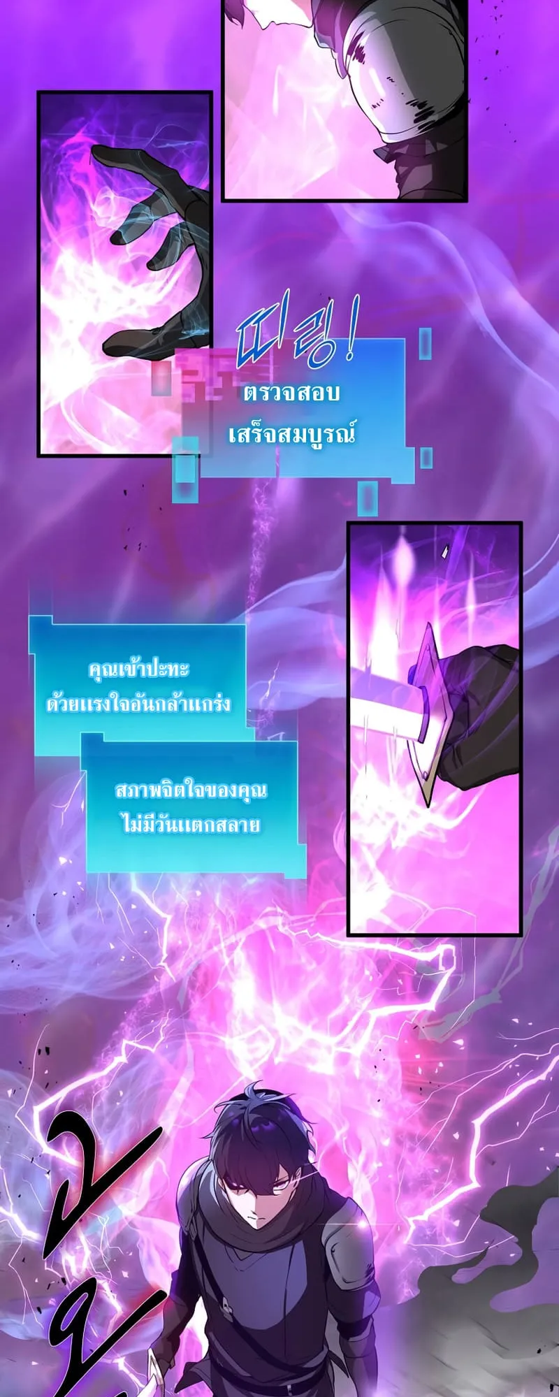 Level Up with Skills ตอนที่ 2 หน้า 71