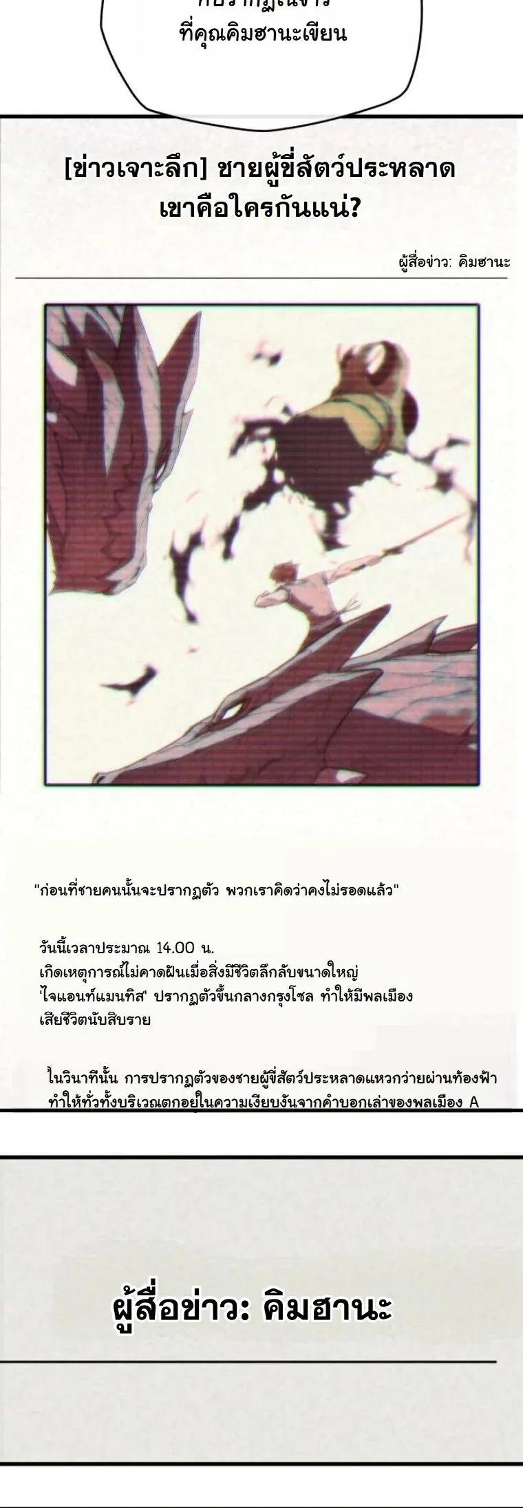 Starting With 13 Hidden Traits 13 ตอนที่ 14 หน้า 32