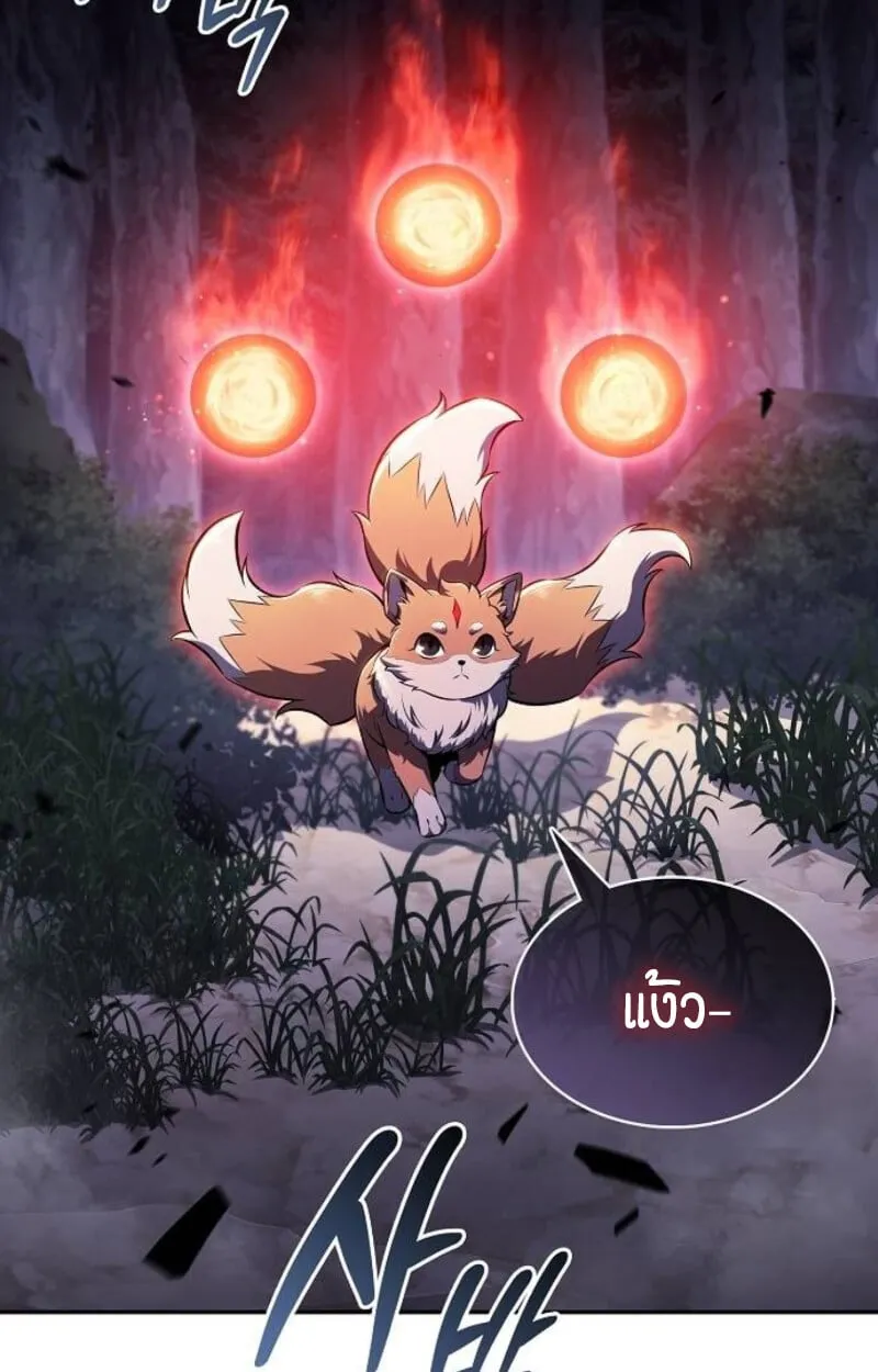 The Demon Slayer’s Restaurant ตอนที่ 7 หน้า 5