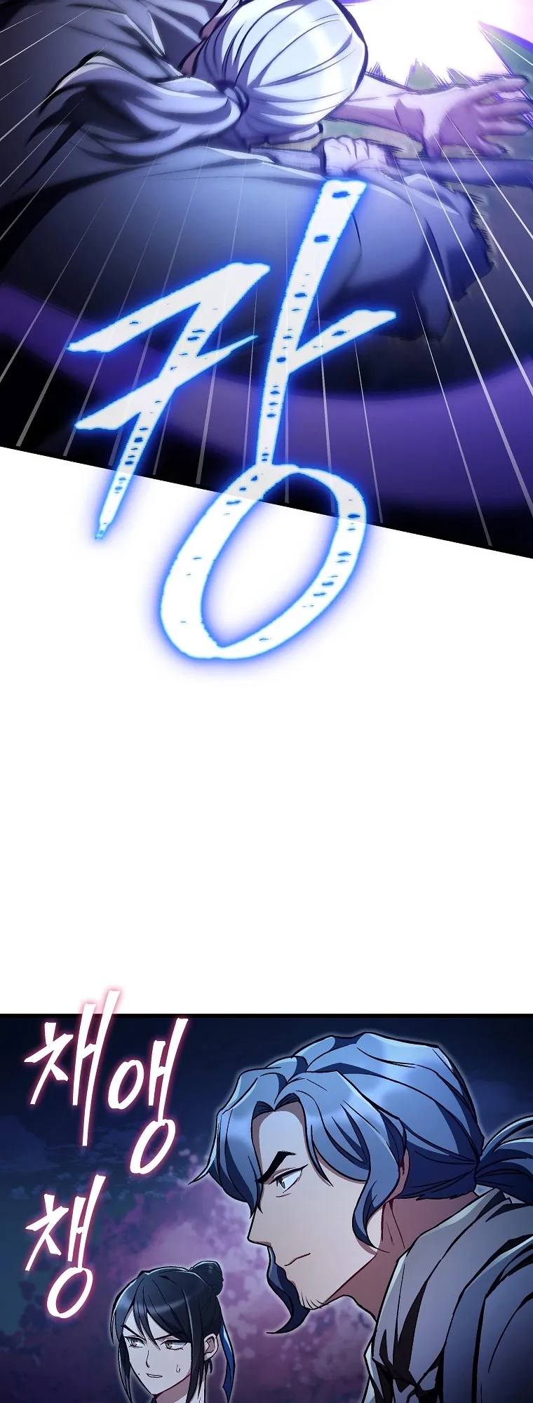 The Twin Swords of the Sima ตอนที่ 22 หน้า 47