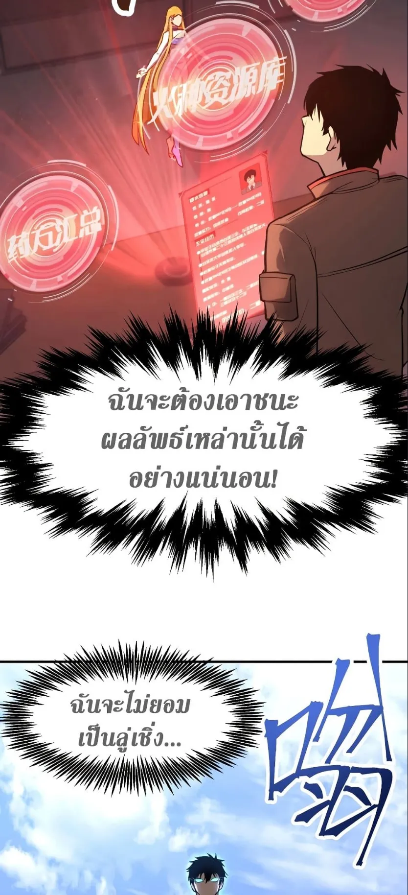 Logging 10000 Years into the Future ตอนที่ 6 หน้า 51