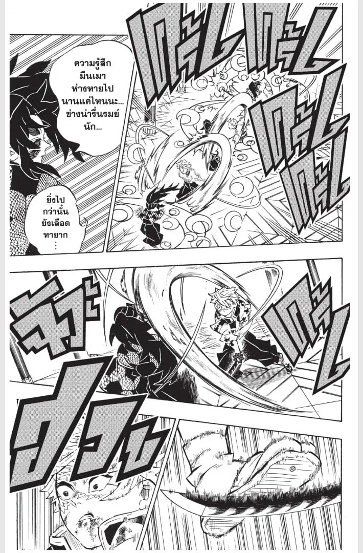 Kimetsu no yaiba ตอนที่ 161 หน้า 155