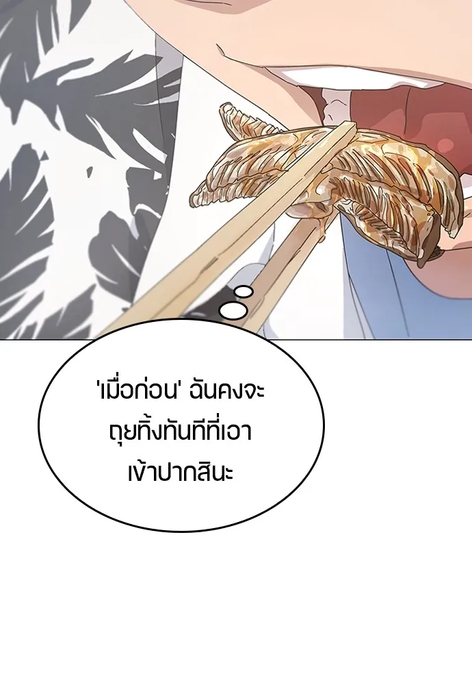 Healing Life Through Camping In Another World ตอนที่ 1 หน้า 180