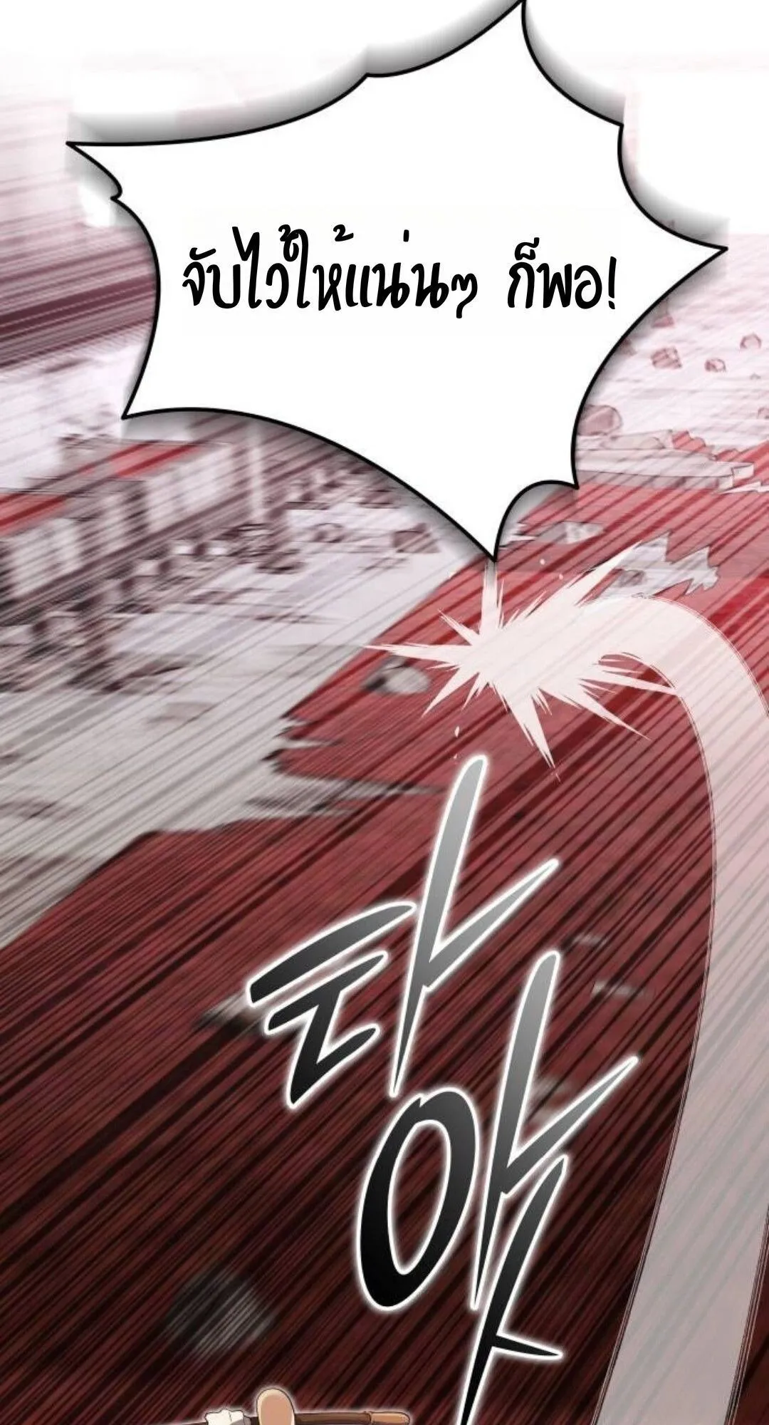 Shinsu Kindergarten ตอนที่ 35 หน้า 110