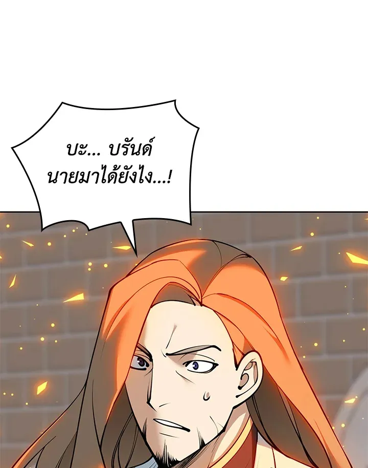 Overgeared ตอนที่ 248 หน้า 99