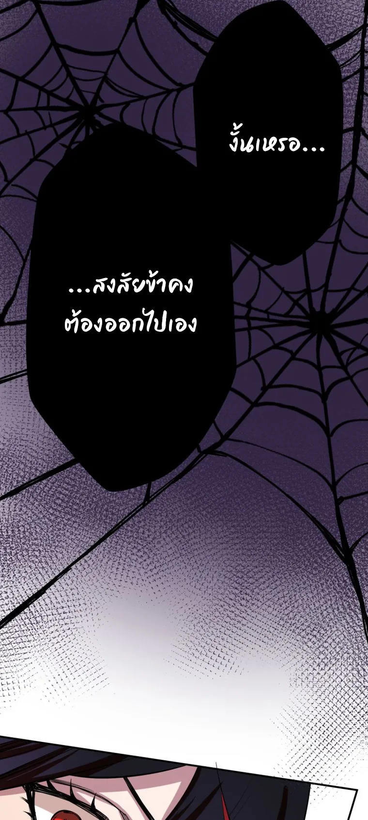I Levelled Up by Becoming an Influencer ตอนที่ 7 หน้า 30
