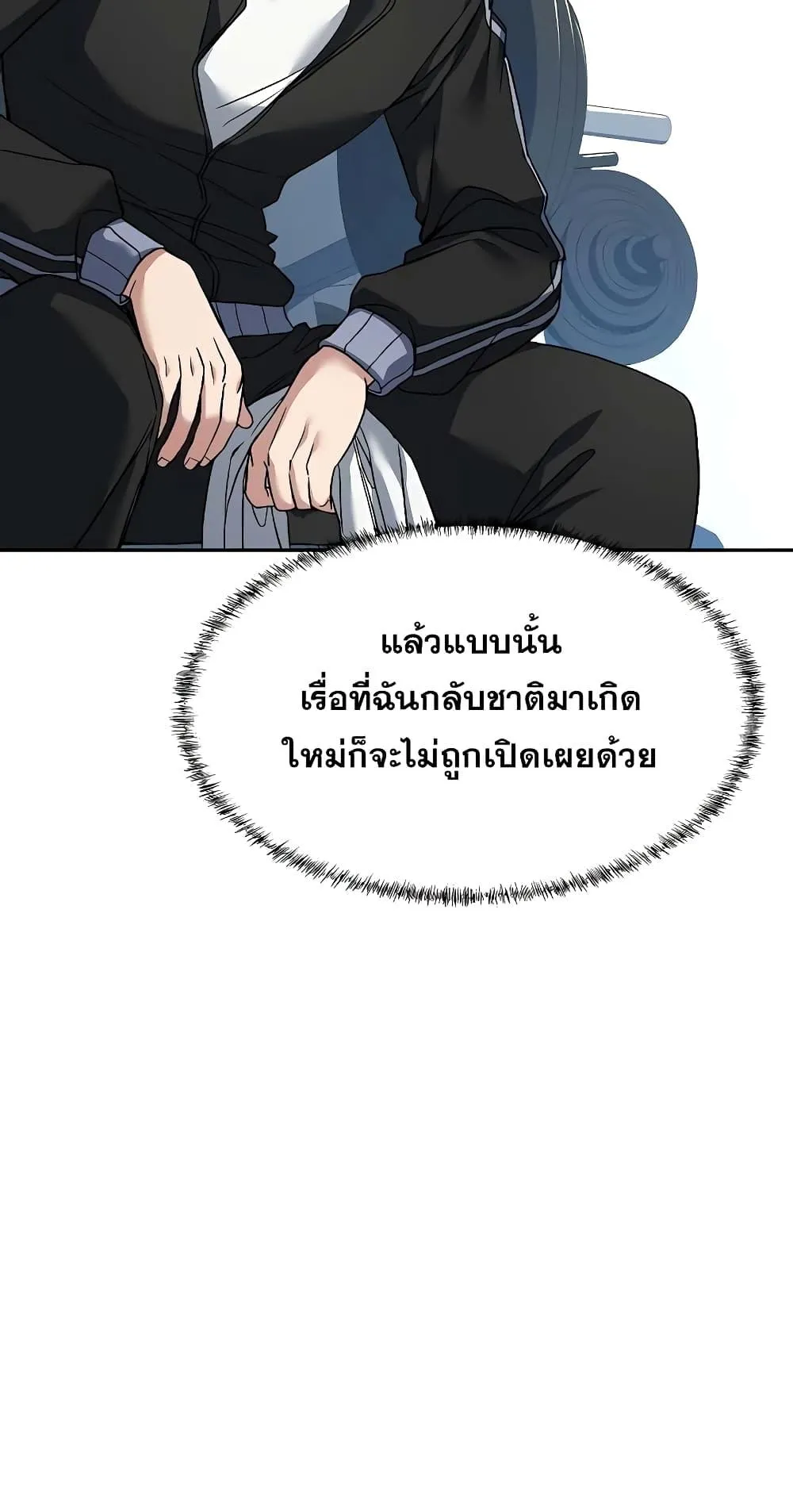 The Constellations Are My Disciples ตอนที่ 12 หน้า 62
