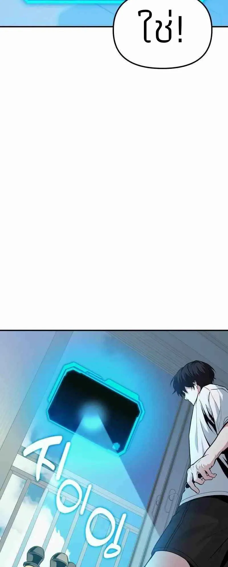 Absolute Person in Every Corner ตอนที่ 3 หน้า 69
