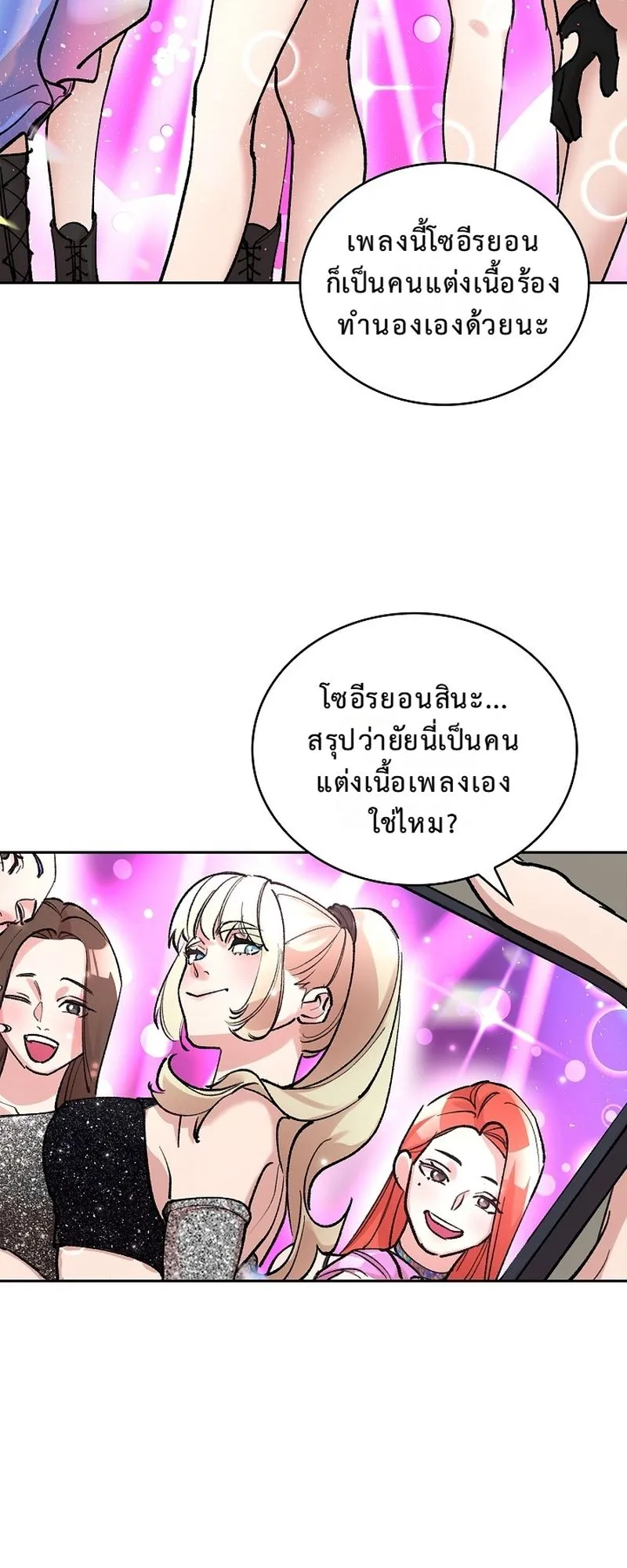 The Devil and the Ice Witch ตอนที่ 7 หน้า 5