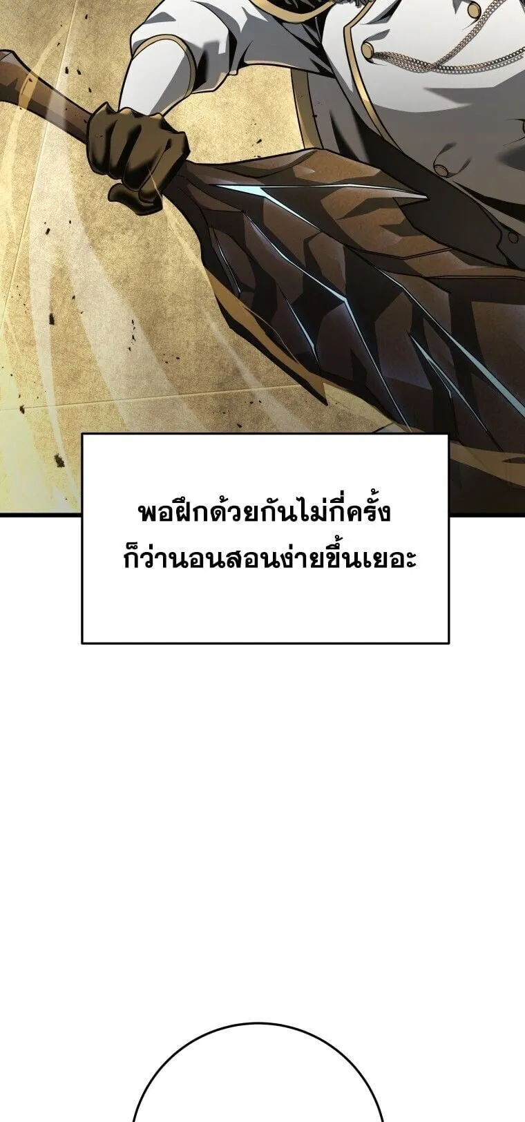A Dragonslayer’s Peerless Regression ตอนที่ 65 หน้า 73