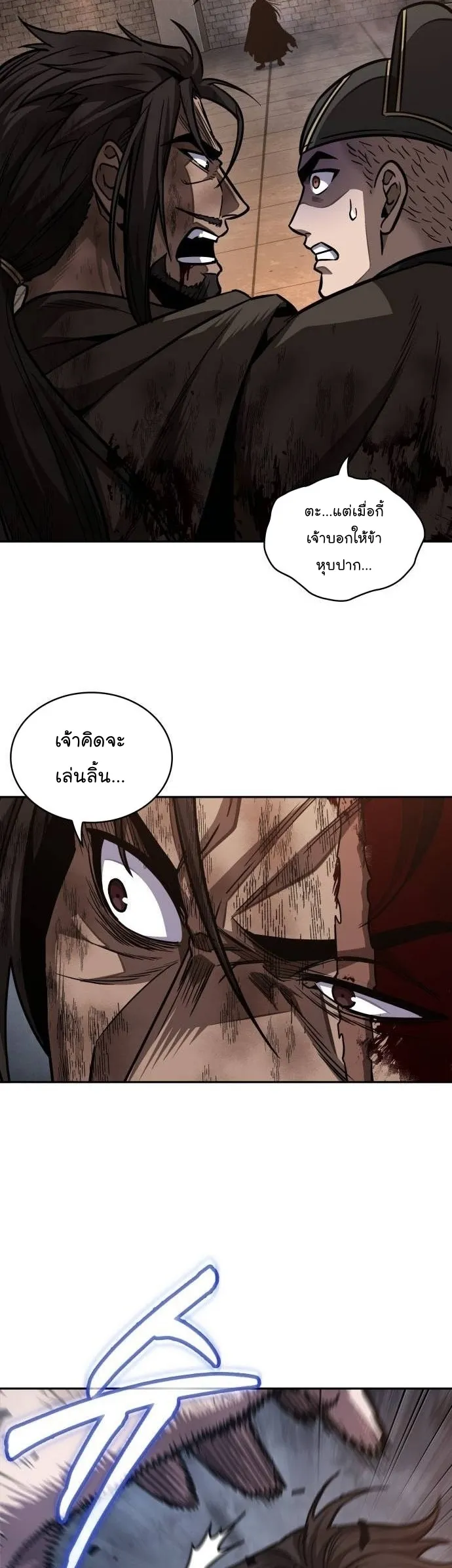 Nano Machine Chapter 204 หน้า 29