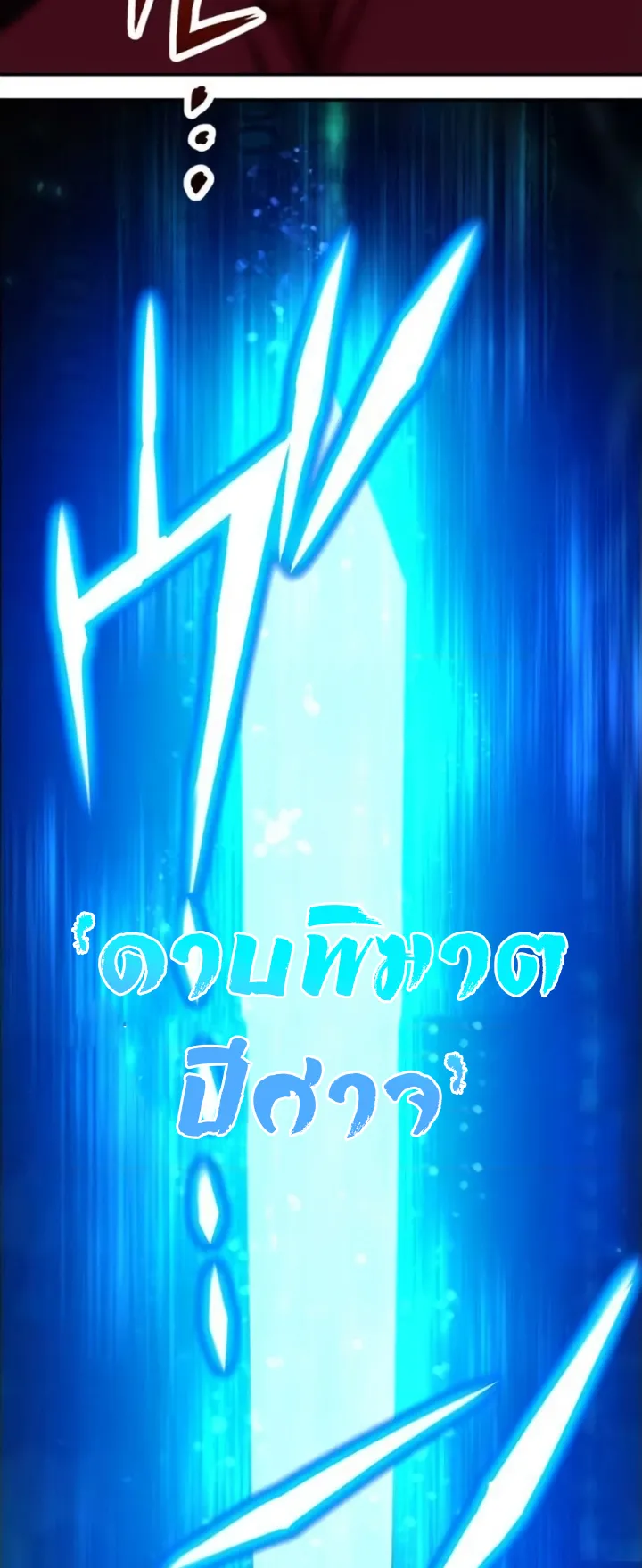 The Strongest Assassin Gets Transferred To Another World With His Whole Class ตอนที่ 9 หน้า 42
